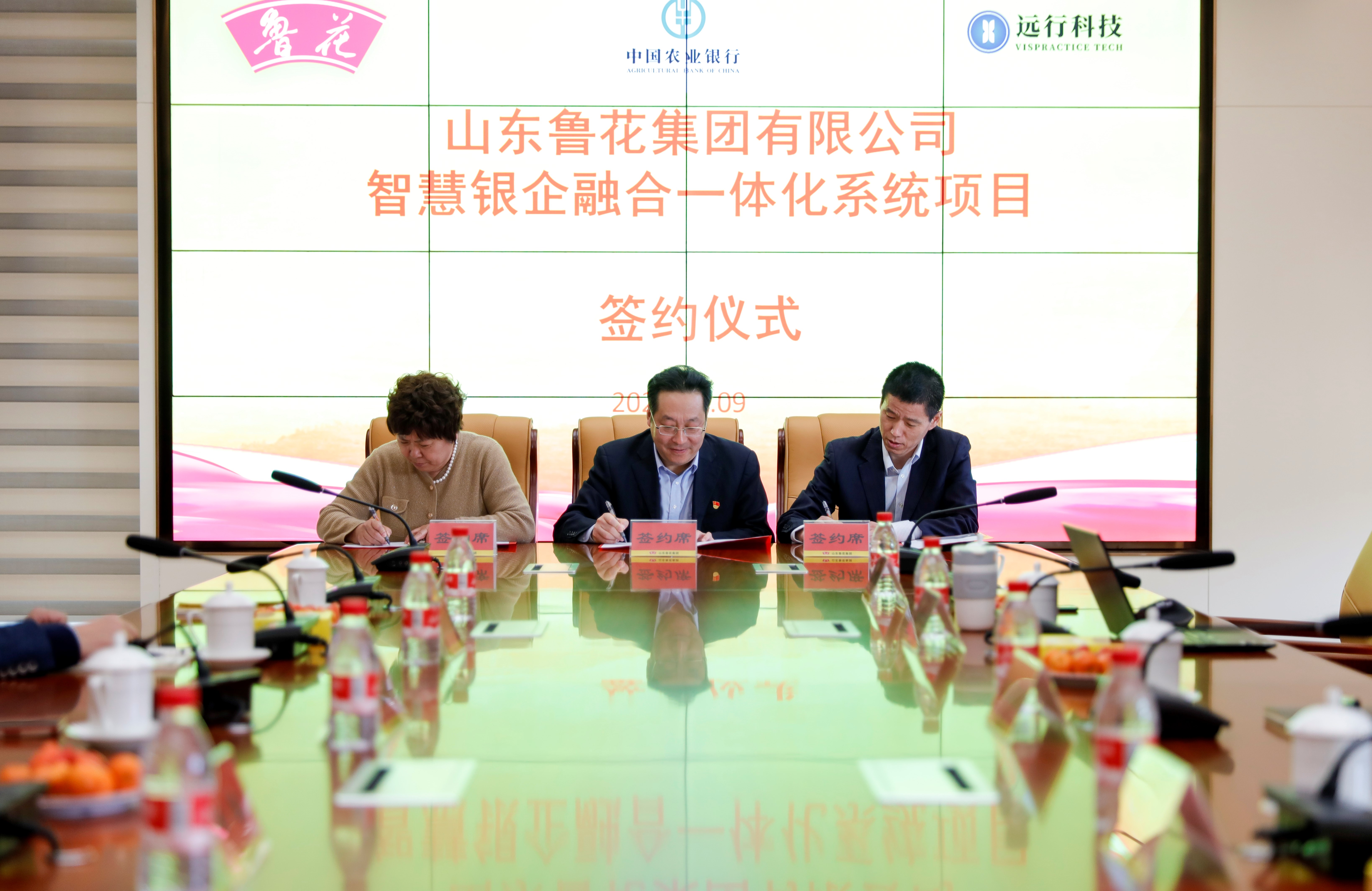 喜訊！遠行科技喜獲山東魯花集團有限公司智慧銀企融合一體化項目